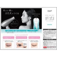 Orishiki 眼瞼貼膜 4ml