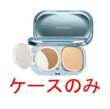 POLA Whitey Simo essence Inn emulsion compact White Case