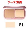 POLA Moistissimo 粉底 P1