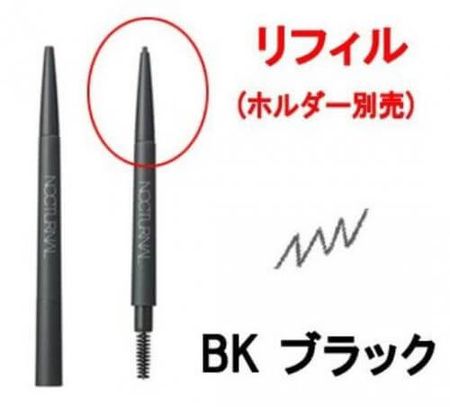 POLA Myuzeru Nokutanaru eyebrow pencil (refill) BK