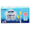 Mouth Pure® Oral Care Sponge Paper Axis 50 Pieces S Size