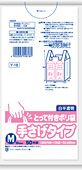 手下げ取っ手付きM 50枚