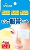PIP Eye Patch Set (4 Uses)