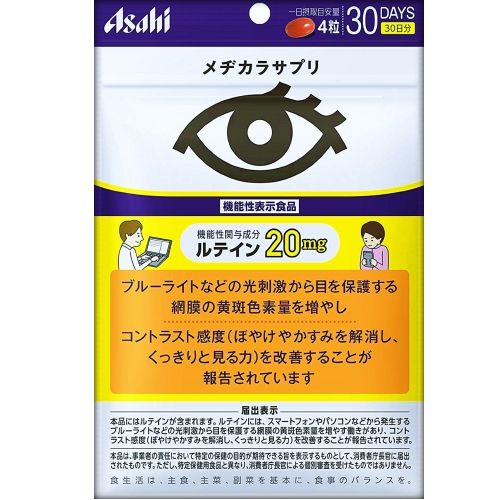 메지카라 서플리 30일분 120정
