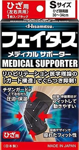 Feitasu Medical Supporters Hizayo S Size Dokodemo