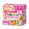 栄養マルシェ 彩り野菜のベビーランチ