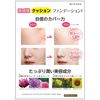 MISSHA(ミシャ) Mクッションファンデーション NO.23(自然な肌色) SPF50+ PA+++ 15g