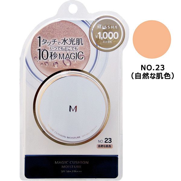 MISSHA(ミシャ) Mクッションファンデーション NO.23(自然な肌色) SPF50+ PA+++ 15g