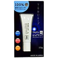 ワセリンHG ピュアリップ 10g