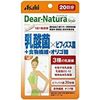 Dear-Natura style 乳酸菌×ビフィズス菌+食物繊維・オリゴ糖 20粒入り(20日分)