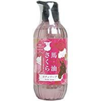 Horse oil & Sakura body soap 500mL
