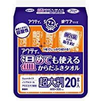 Acty Extra-Large Body Wipe Towels, Individually Wrapped, Can Be Used Warm, 20 Count