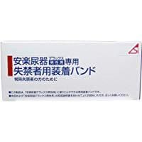 Comfort urinal Deluxe (for men) incontinence mounting band