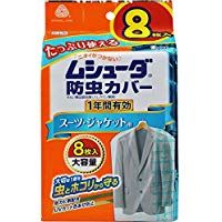 Mushuda Insect Repellent Cover, Effective for 1 Year, for Suits and Jackets, Pack of 8