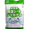 DryNow Dehumidifying Sheet for Clothes, 80g (40g x 2 sheets)