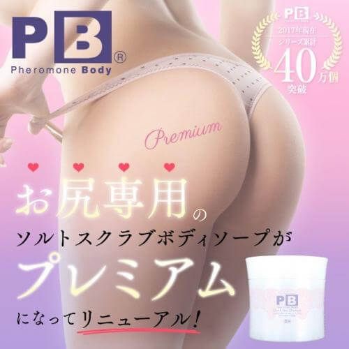 Pheromone Body 身体磨砂膏 水蜜桃味 500g