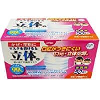 HADARIKI New 3D-Fit Face Masks for Women & Children, 50-Pack