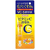 COSMETEX ROLAND 美容原液 美容精華液 維他命C美容液 20mL