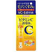 Beauty stock vitamin C serums 20mL