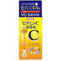 美容原液 ビタミンC美容液 20mL