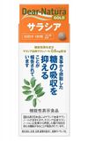 ディアナチュラゴールド サラシア 180粒(60日分)