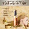 滋润护发油精华 60ml