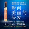 滋润护发油精华 60ml