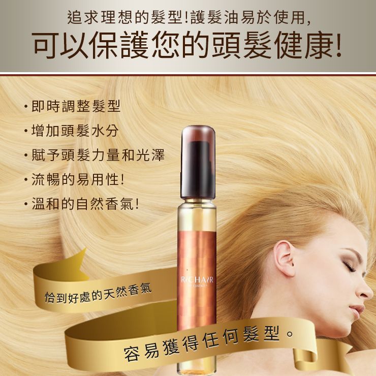 MINERALIA研究所 柔順護髮精華油 60ml