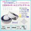 Mount Fuji Onsen cream Moist