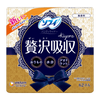 Sophie Kiyora Luxurious Absorption Panty Liners, Fragrance-Free, Pack of 62