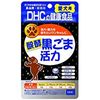 犬用 國產  醗酵黑芝麻活力 60粒
