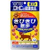 犬用 國產 散步  premium　60粒