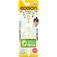 Edison Chopsticks for Kids (Right Handed)