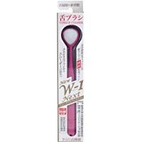 舌头清洁顺滑器 新品 W-1 NEXT 粉色
