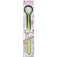 Tongue polishing smoother NEW W-1 NEXT yellow ｜ DOKODEMO