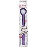 Tongue Cleaning Smoother NEW W-1 NEXT Purple