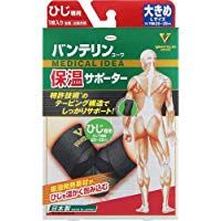 반테린 코와 보온 팔꿈치 전용 보호대 L(넉넉한 사이즈)