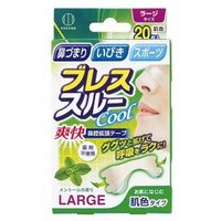 呼吸通透大号肤色20片