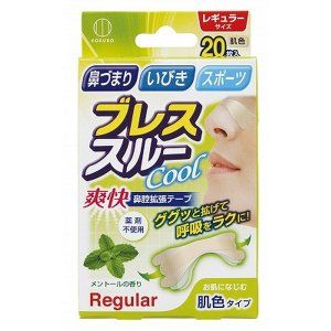 브레스스루 레귤러 살색 20매입