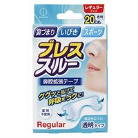 Breath Through 常规透明 20 片