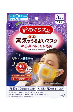 Kao MegRhythm Steam Hot Moisturizing Mask, Subtle Lavender Mint Scent, Pack of 3