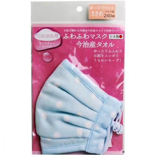 Fluffy mask light blue dot loose one larger size input for Imabari towel ultra-sensitive skin