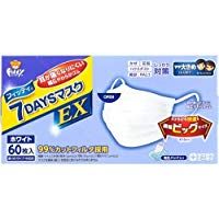 Fitty 7DAYS Mask EX, 60-Count, White, Slightly Larger Size
