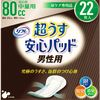 22件在心中为80CC和平量超苍白的心灵垫男子和平