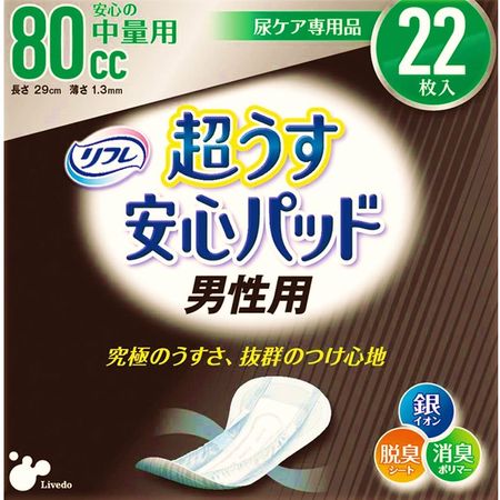 22件在心中为80CC和平量超苍白的心灵垫男子和平