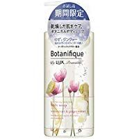 LUX premium Botanifiku Botanical Winter Body soap trial product 390g