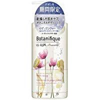 LUX Premium Botanical Winter Body Soap Sample 390g