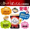 Svelty Hot Pakkun Decomposition Yeast 56 tablets