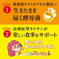 スベルティ ホッとぱっくん分解酵母 56粒