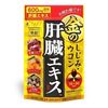 Golden Shijimi Turmeric Liver Extract 56.7g (630mg x 90 tablets)
